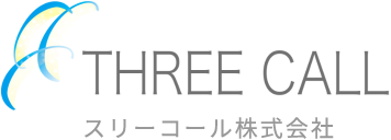 スリーコール株式会社